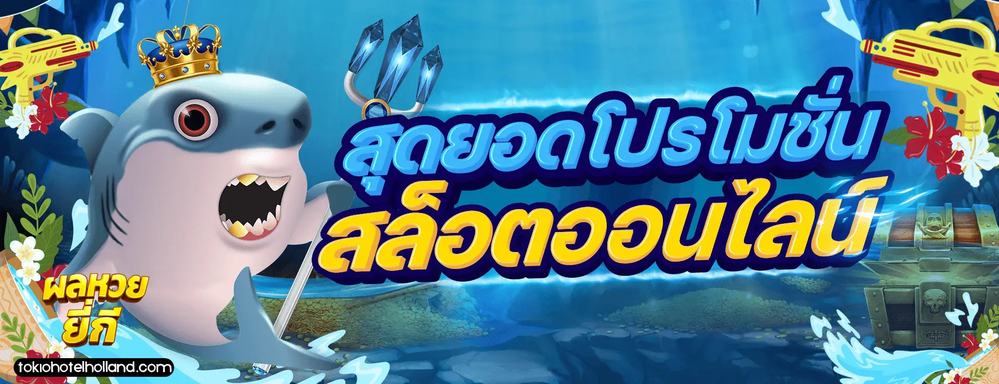 ผลหวยยี่กีรอบเช้า/บ่าย/เย็น